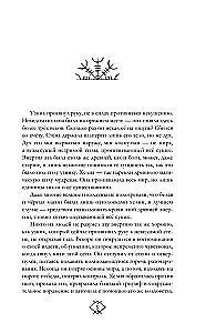Władczyni Run