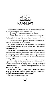 Władczyni Run