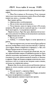 Władczyni Run