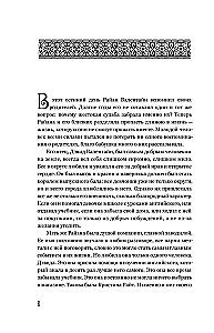Dievų šešėliai: Nuodėmės