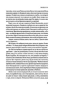 Dievų šešėliai: Nuodėmės