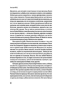 Dievų šešėliai: Nuodėmės