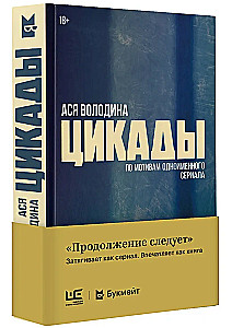 Zikaden