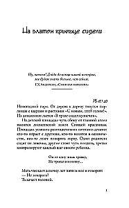 Zikaden