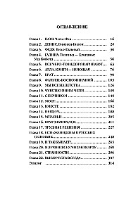 Efekt zniekształconych pragnień