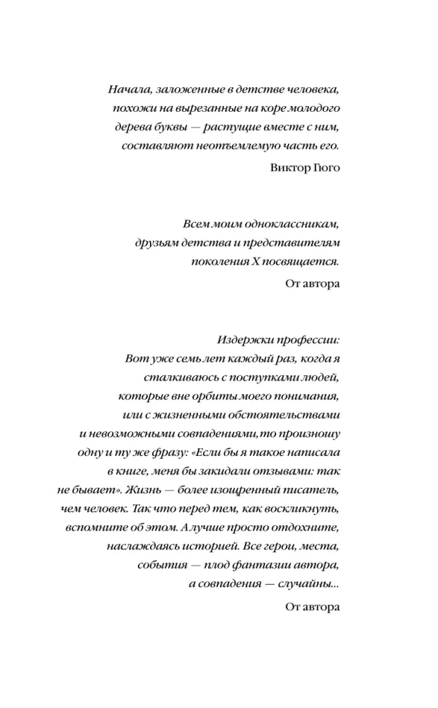 Efekt zniekształconych pragnień