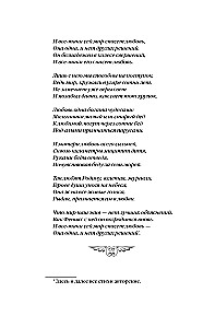 Efekt zniekształconych pragnień