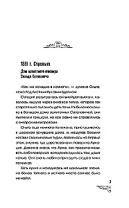Efekt zniekształconych pragnień