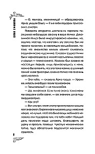 Efekt zniekształconych pragnień