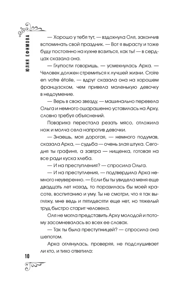 Efekt zniekształconych pragnień
