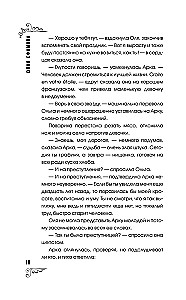 Efekt zniekształconych pragnień