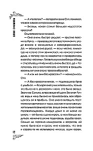 Efekt zniekształconych pragnień