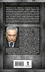 Принцип карате