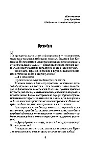 Принцип карате