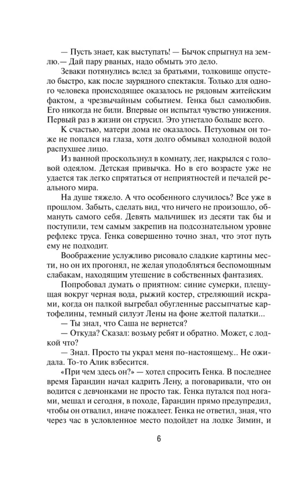 Принцип карате