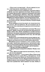 Принцип карате