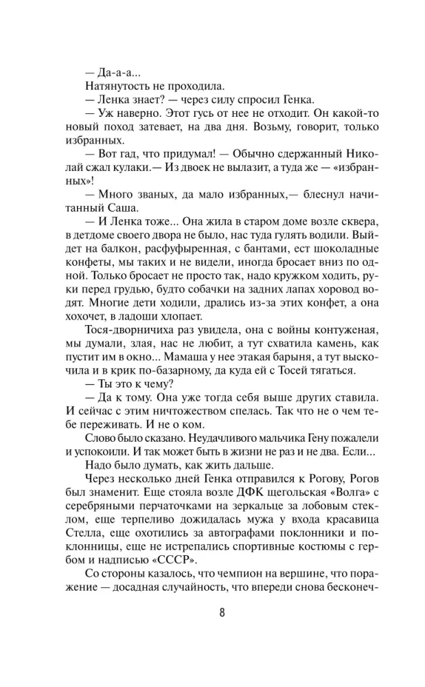 Принцип карате