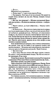 Принцип карате