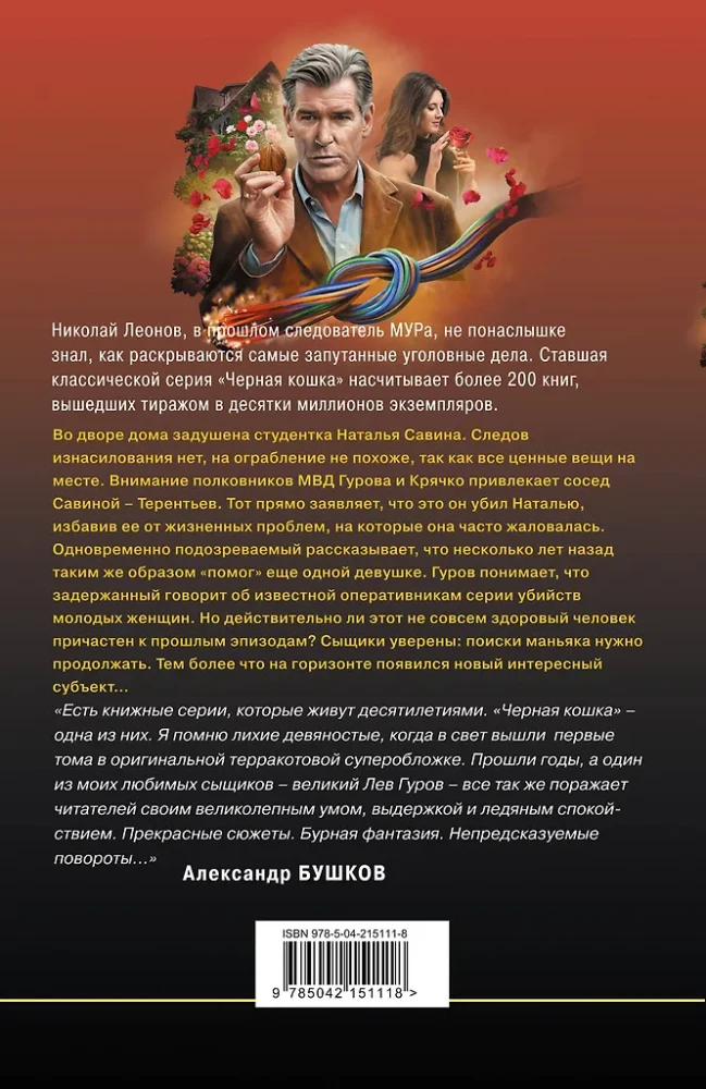 Zabawa dla wybranych