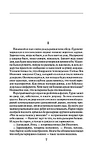 Zabawa dla wybranych