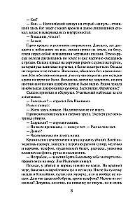Zabawa dla wybranych