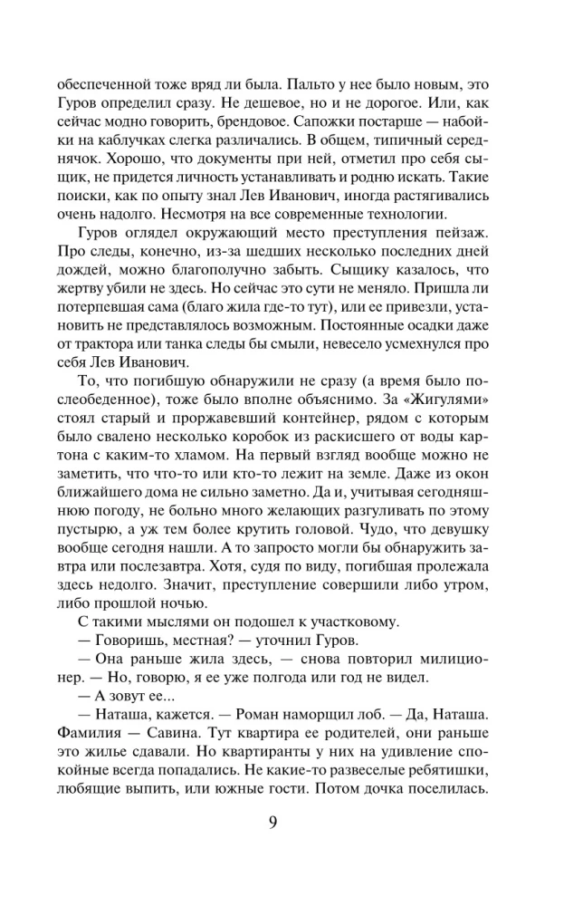 Zabawa dla wybranych