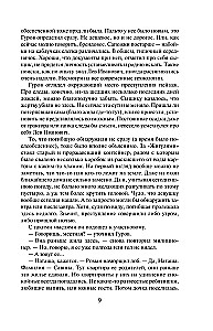 Zabawa dla wybranych