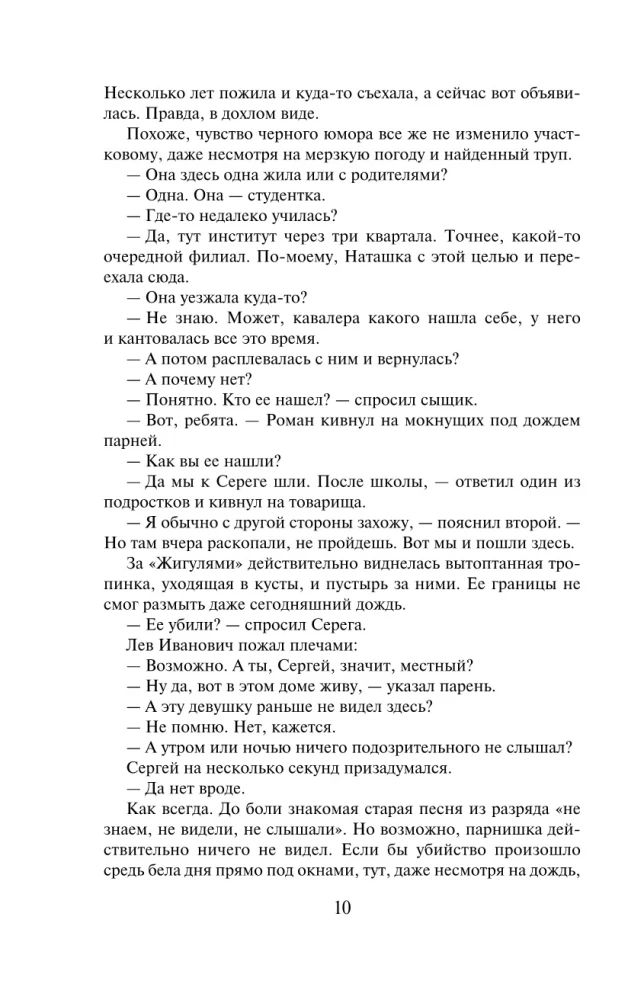 Zabawa dla wybranych