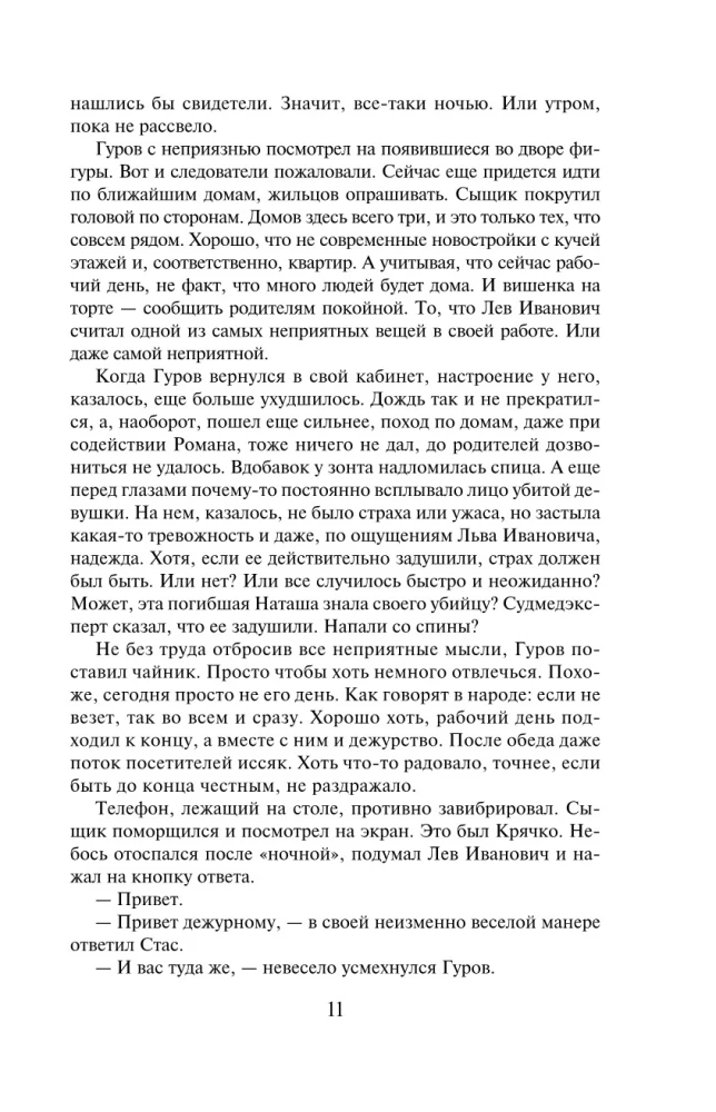 Zabawa dla wybranych