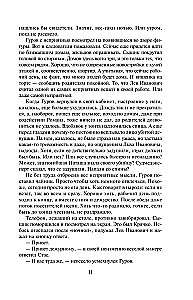 Zabawa dla wybranych