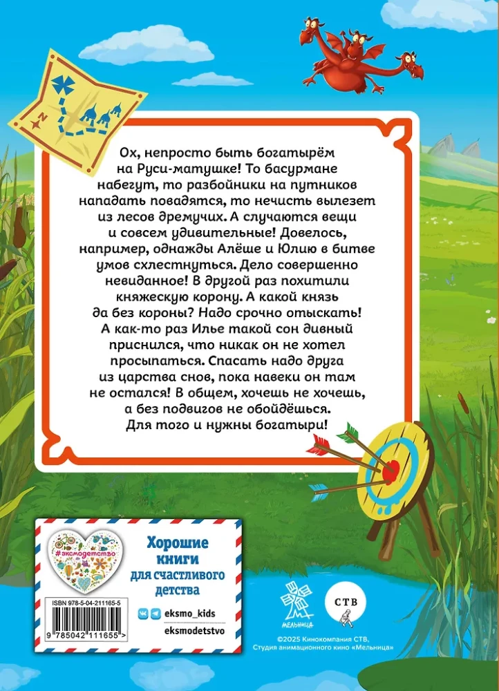 Tris didvyriai. Nei vienos dienos be žygdarbio
