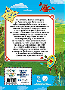 Tris didvyriai. Nei vienos dienos be žygdarbio