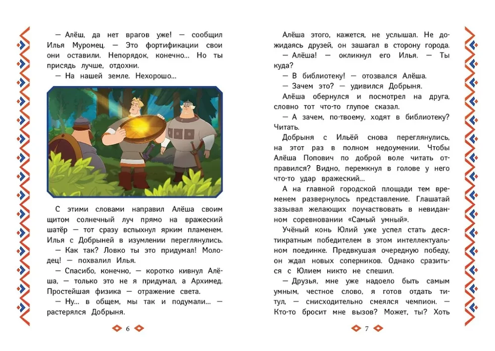 Tris didvyriai. Nei vienos dienos be žygdarbio