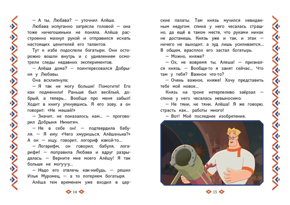 Tris didvyriai. Nei vienos dienos be žygdarbio