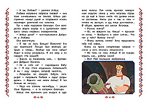 Tris didvyriai. Nei vienos dienos be žygdarbio