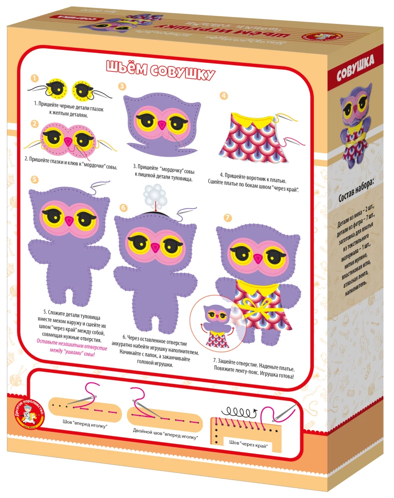 Handicrafts - Plush Toy Made by Hand. Owl