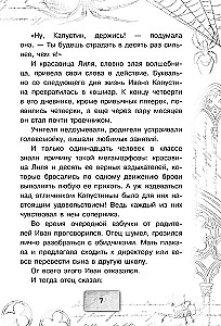 Siit ei naasta