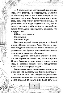 Siit ei naasta