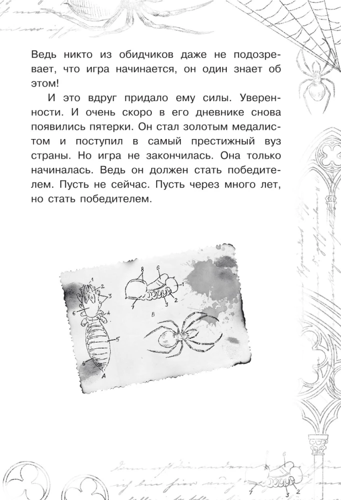 Siit ei naasta