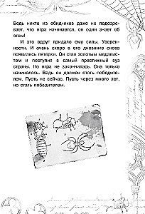 Siit ei naasta