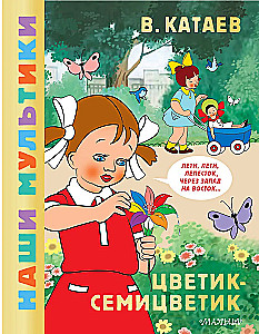 Kwiat siedmiu kolorów