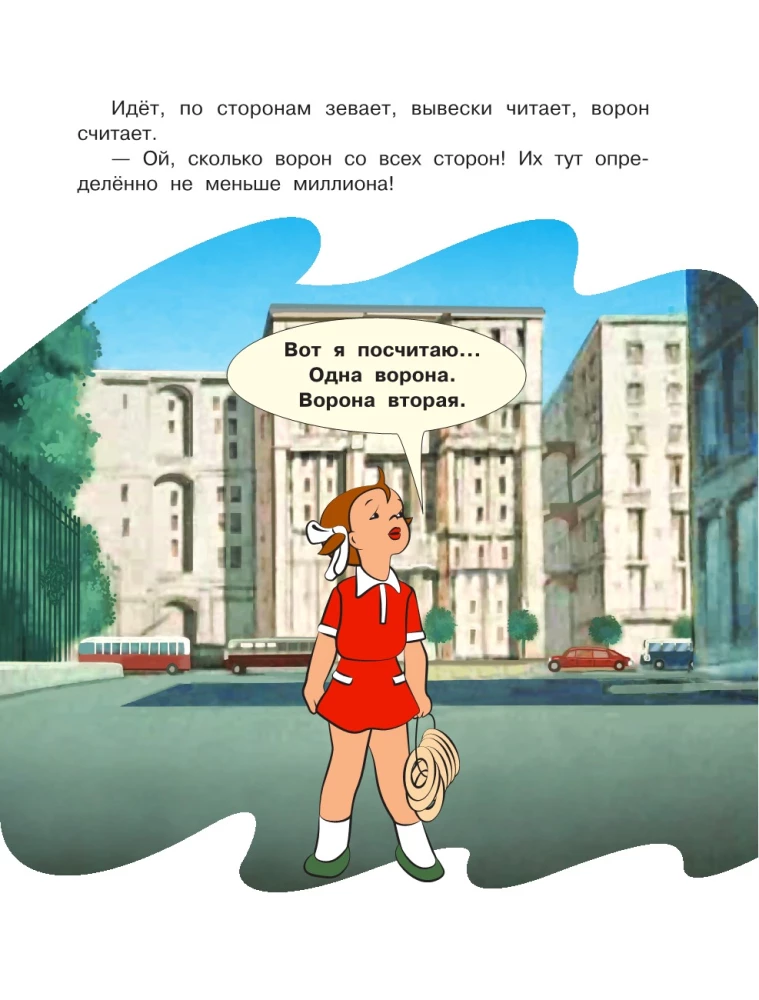 Kwiat siedmiu kolorów