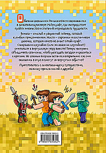 Vanya and Nastya in Minecraft. In Search of a Way Out