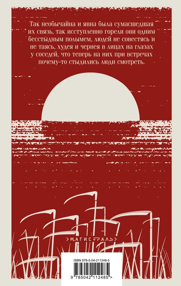 Тихий Дон (комплект из двух книг)