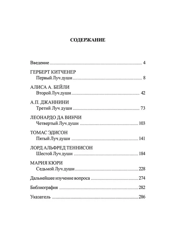 Psychologische Typen von Menschen und ihre Merkmale