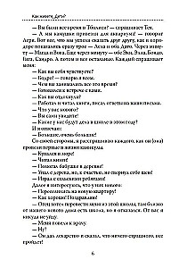 Podstawy humanistycznej pedagogiki. Tom 6. Część 2. Symfonia pedagogiczna. Jak się macie, Dzieci?