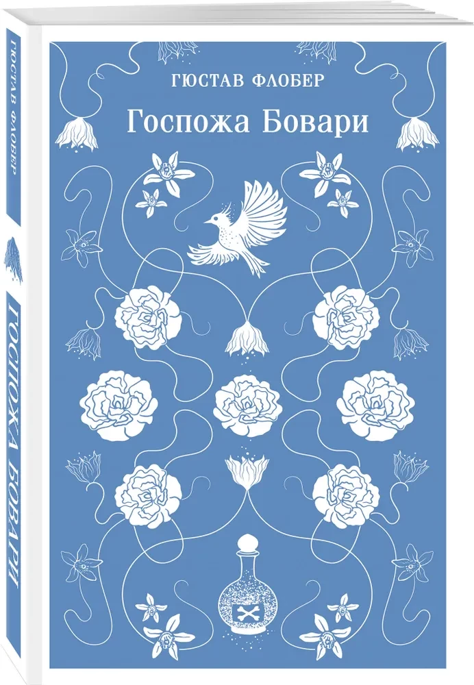Ponia Bovari