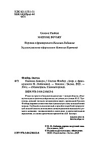 Ponia Bovari