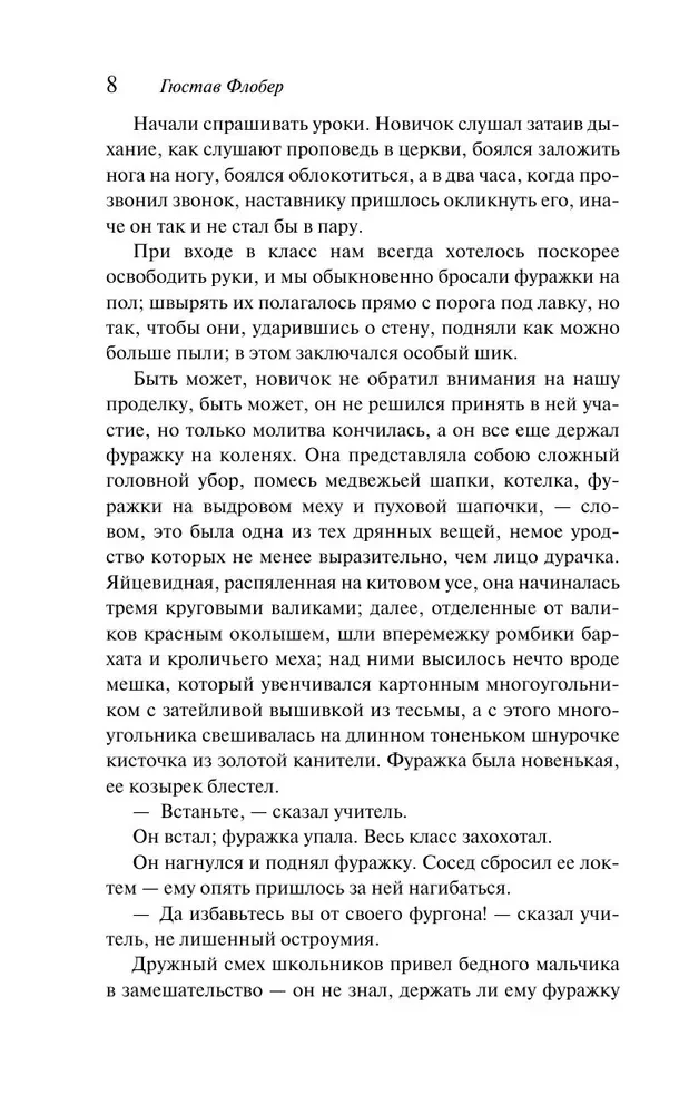 Ponia Bovari