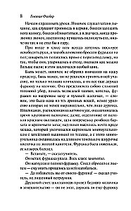Ponia Bovari